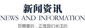 京東聯(lián)行新聞資訊